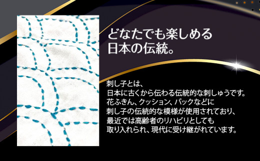 刺し子金型　青海波　㈱ナダヨシ