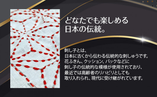 刺し子金型　麻の葉　㈱ナダヨシ