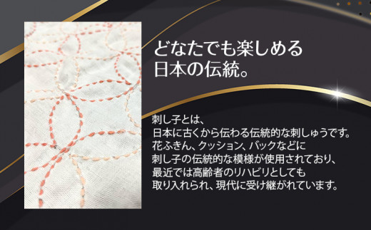 刺し子金型　七宝つなぎ　㈱ナダヨシ