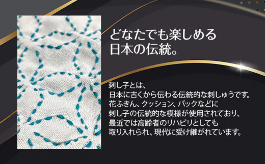 刺し子金型　角七宝　㈱ナダヨシ