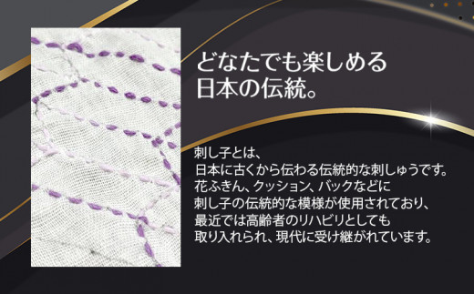 刺し子金型　矢羽根　㈱ナダヨシ