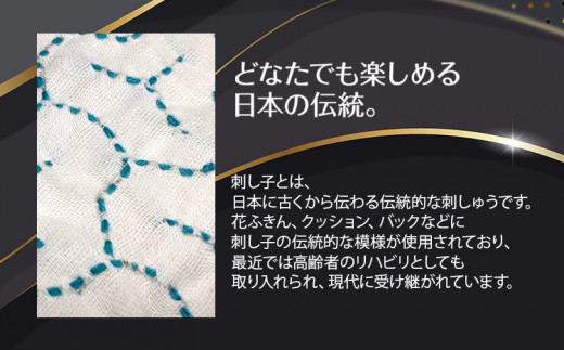 刺し子金型　毘沙門亀甲　㈱ナダヨシ