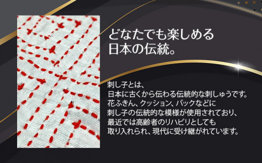 刺し子金型　枡刺し　㈱ナダヨシ