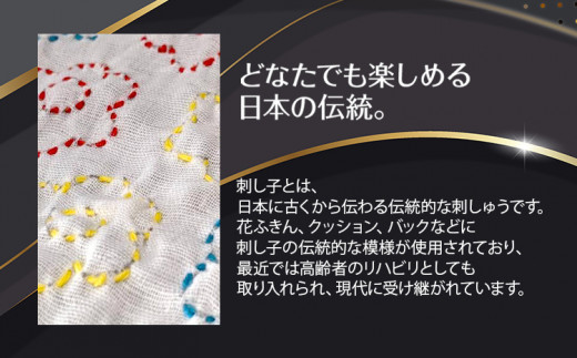 刺し子金型　花模様　 ㈱ナダヨシ