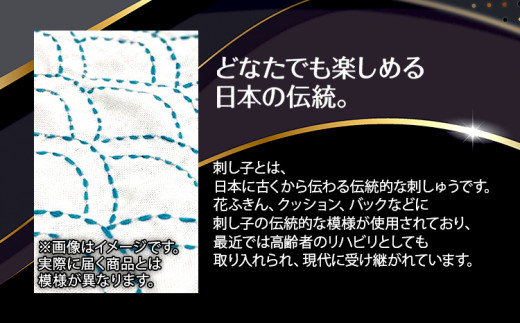 刺し子金型　野分　㈱ナダヨシ