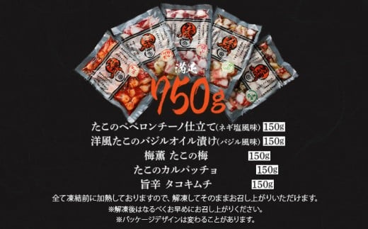  彩りたこづくしセット