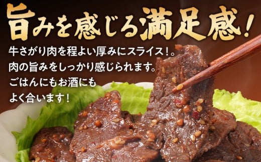 牛さがり味付け焼肉（400g×2P）