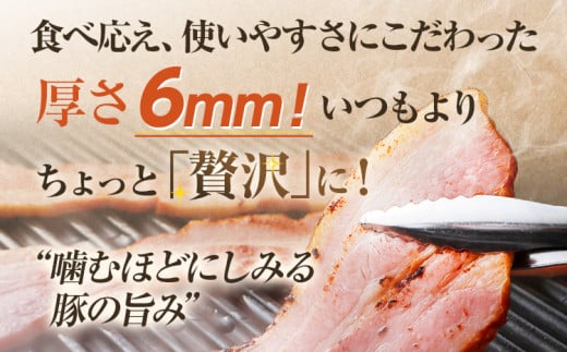  訳あり！厚切りベーコンスライス　合計900g！(300g×3パック)