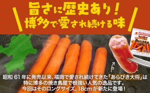 あらびき大将ポークウインナー18cm 2kg 50本入り