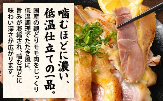 国産親どり直火焼き10パック 総重量1.0kg超え！