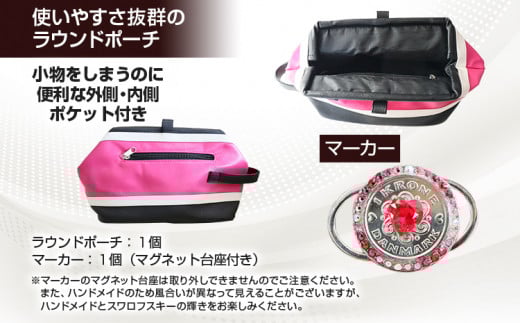 ラウンドポーチ・マーカーセット （ピンク）