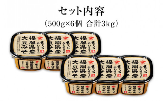 里ごころ 福岡県産大豆みそ 合わせこうじ　ニビシ醤油株式会社