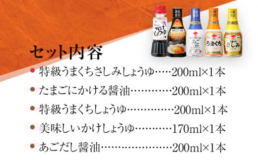 ニビシ卓上調味料セット