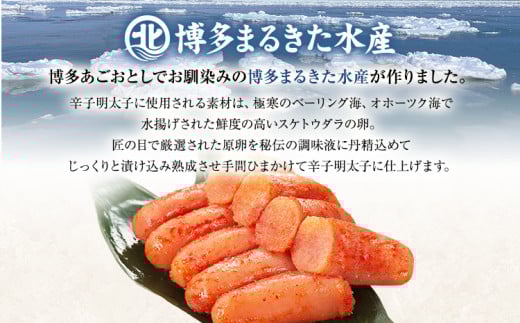無着色辛子明太子 合計1140g　【博多まるきた水産（株）】