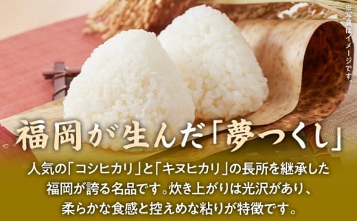 夢つくし（天日干し）2kg