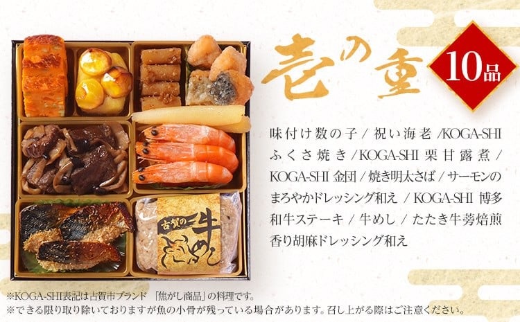 おせち花鶴 6.5寸 2段重 KOGA-SHI