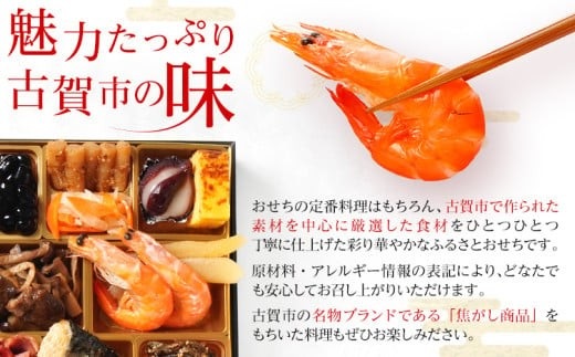 おせち日吉 6.5寸 1段重 KOGA-SHI