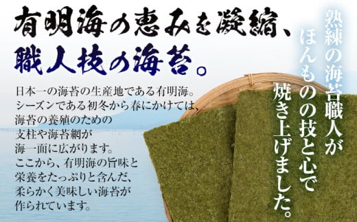 【訳あり】 焼のり 福岡有明のり 全形 40枚