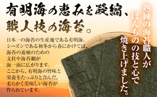 焼のり　全形10枚(福岡有明のり)