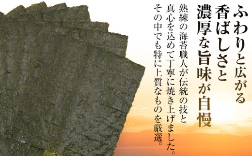  焼のり　全形20枚(福岡有明のり)