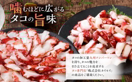 カット不要 真蛸のブツ切・スライスセット 0.8kg