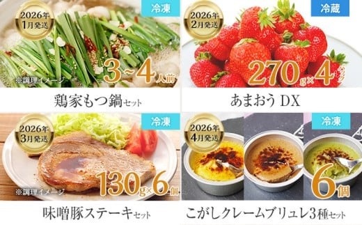 【定期便(11回発送)】古賀人気グルメ定期便 ゴールド2025