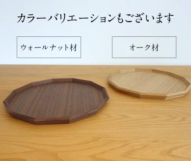 トレイ 12角盆 トレー オーク材