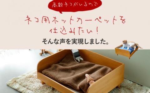 オルネコ 桐のベッド お取り寄せ 福岡 お土産 九州 福岡土産 取り寄せ 福岡県