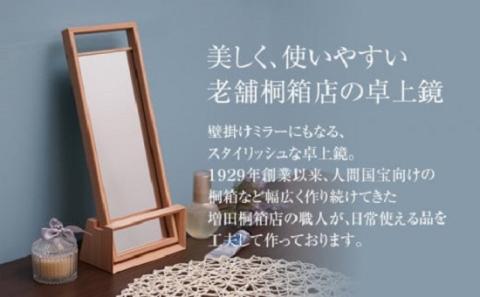 スタンドミラー(杉)