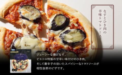 ピエトロシェフのおすすめピザ3種セット