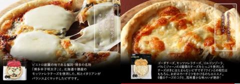 ピエトロシェフのおすすめピザ 5種セット×4