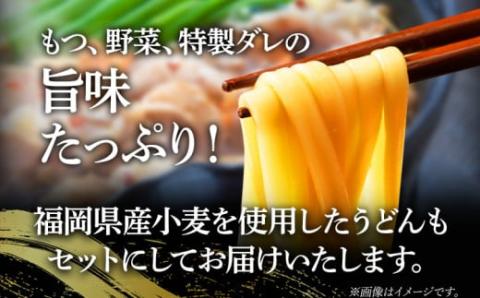 鶏家もつすきセット（２人前×２セット）