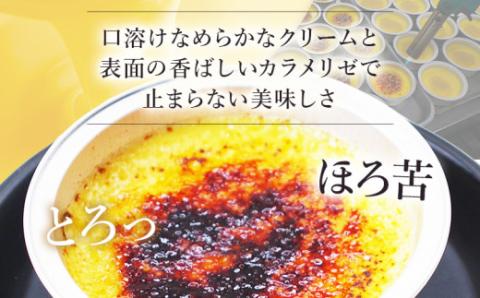 こがしクレームブリュレ（プレーン）＜３個セット×６箱＞　江口製菓(株)