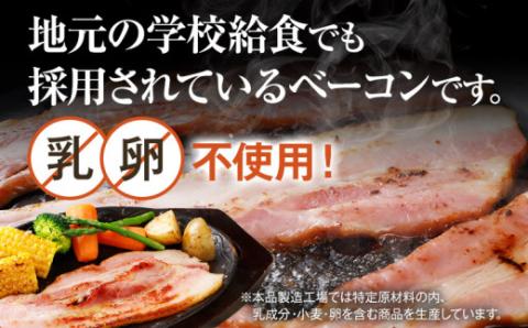 訳あり！厚切りベーコンスライス 合計1.5kg！