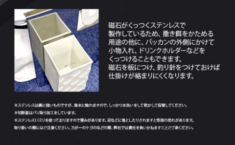 かたまる撒き餌ステンレスバッカンボード