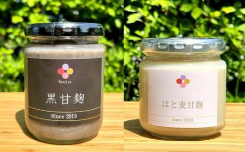 麹家 特選セット