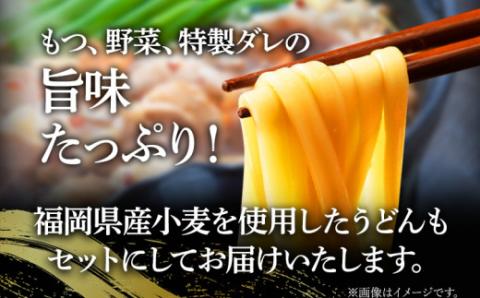 鶏家もつすきセット2～3人前（ふるさと納税限定セット）（株）匠家