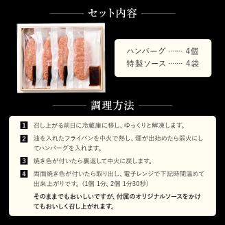 和光限定 松坂牛・パイン豚 手ごねハンバーグ 4個