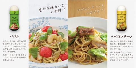 おうちパスタ　全種類セット パスタ麺付き