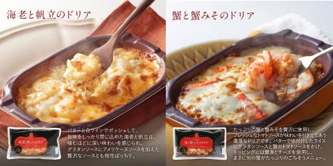 ピエトロシェフおすすめピザ&ドリア4種セット