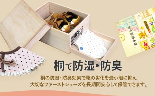 ARK アルク（ファーストシューズ保管箱）