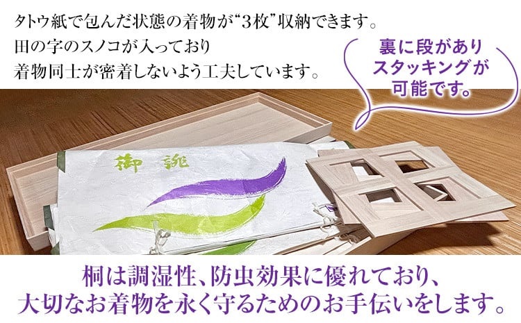 増田桐箱店の衣装箱