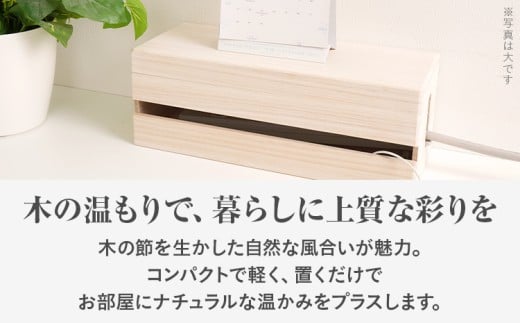  ケーブルボックス桐（大2個セット）