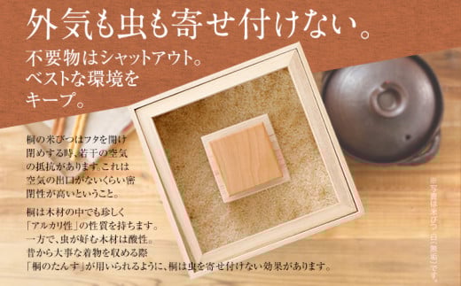 「増田桐箱店」の米びつキャスター無　１０ｋｇタイプ