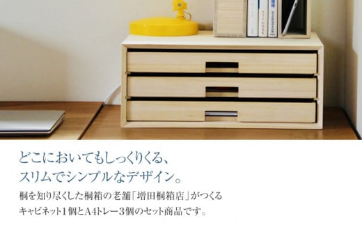 トレーキャビネット 3段