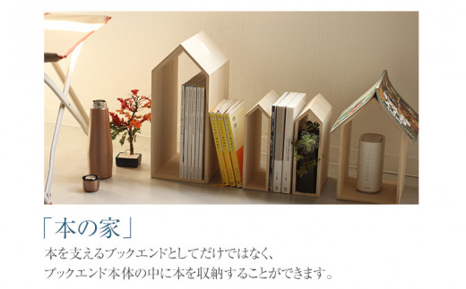 ブックハウスエンド　（株）増田桐箱店