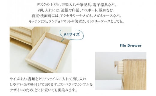 増田桐箱店オリジナル書類収納引出箱