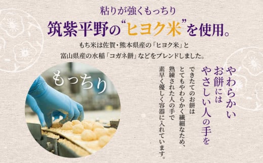  筑紫もち（２４個）