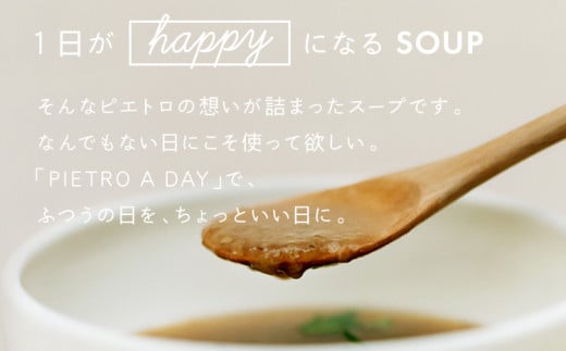 PIETRO A DAYスープ5食セット