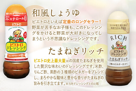 人気不動のドレッシング6本セット